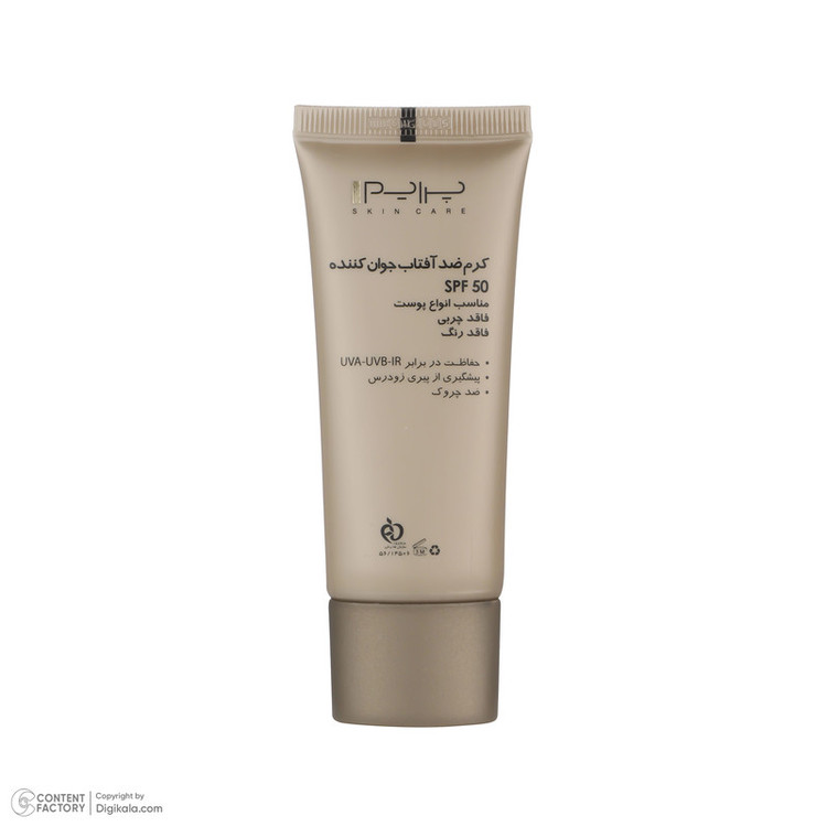 کرم ضد آفتاب بیرنگ پرایم SPF 50 مدل Matex حجم 40 میلیلیتر